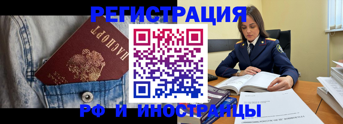 прописка для работы в Добрянке