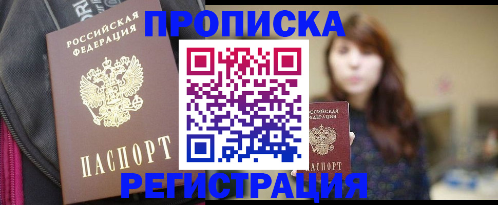 пропишу в квартире в Добрянке